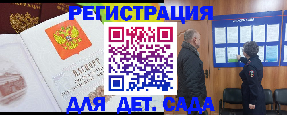 прописка от собственника в Мегионе