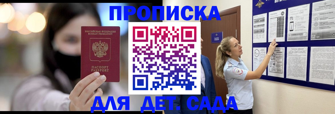 прописка поиск в Мегионе