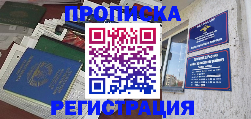 временная регистрация для школы в Мегионе