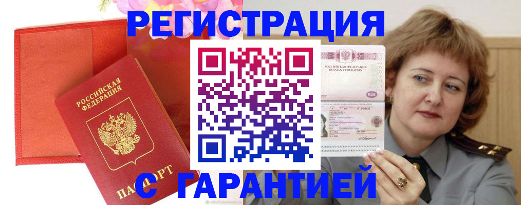 временная регистрация госуслуги в Мегионе