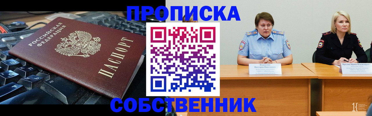 временная регистрация надежно в Мегионе