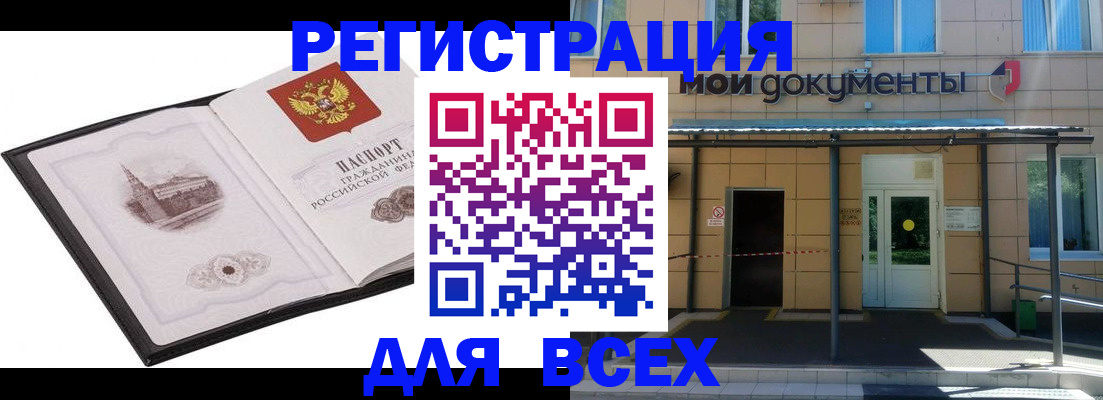 временная регистрация для школы в Мегионе