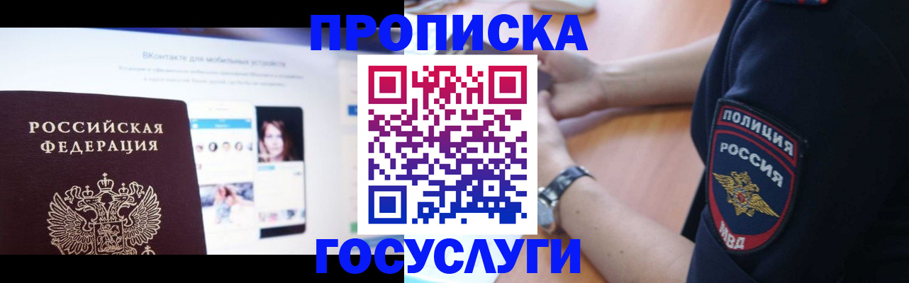 прописка для кредита в Мегионе
