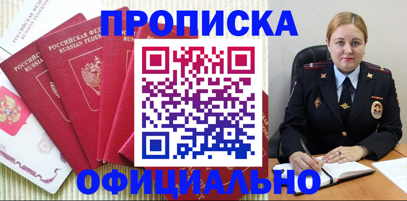 временная регистрация законно в Мегионе
